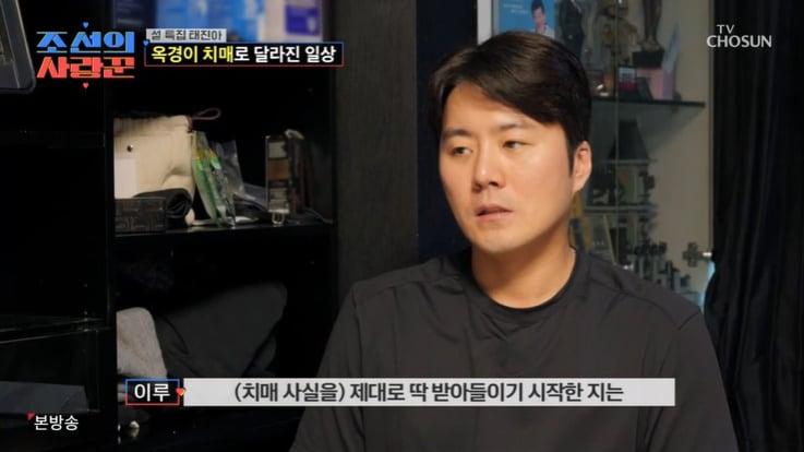 본문 이미지 - TV조선 '조선의 사랑꾼' 화면 캡처