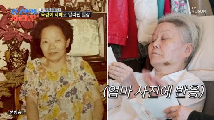 본문 이미지 - TV조선 '조선의 사랑꾼' 화면 캡처