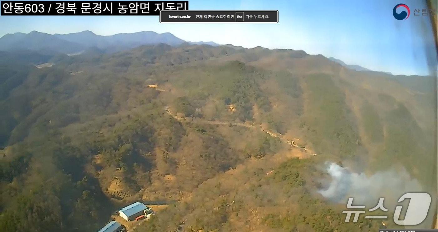 본문 이미지 - 17일 오후 1시43분쯤 경북 문경시에 있는 한 야산에서 불이 나 산림 당국이 진화 중이다.(산림청 제공. 재판매 및 DB금지)