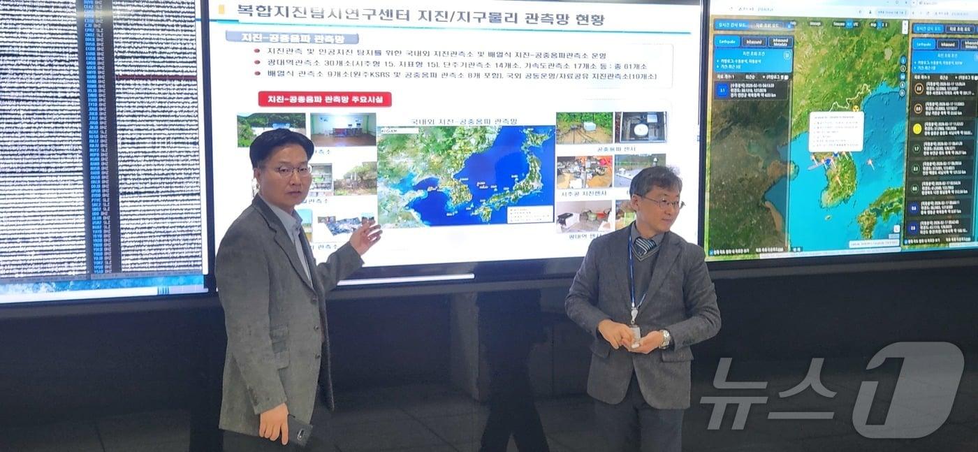 본문 이미지 - 구혁채 과학기술정보통신부 제1차관이 17일 오후 대전 한국지질자원연구원 지진종합상황실을 방문해 관측망 현황 등을 점검하고, 근무 중인 직원들을 격려하고 있다. 한국지질자원연구원 복합지진탐지연구센터 내 지진종합상황실은 한반도 및 주변 지역의 지진 감시 및 분석 업무를 수행하고 있으며, 실시간 대응을 위해 연중 24시간 운영 중이다. (과학기술정보통신부 제공. 재판매 및 DB 금지) 2026.2.17 ⓒ 뉴스1
