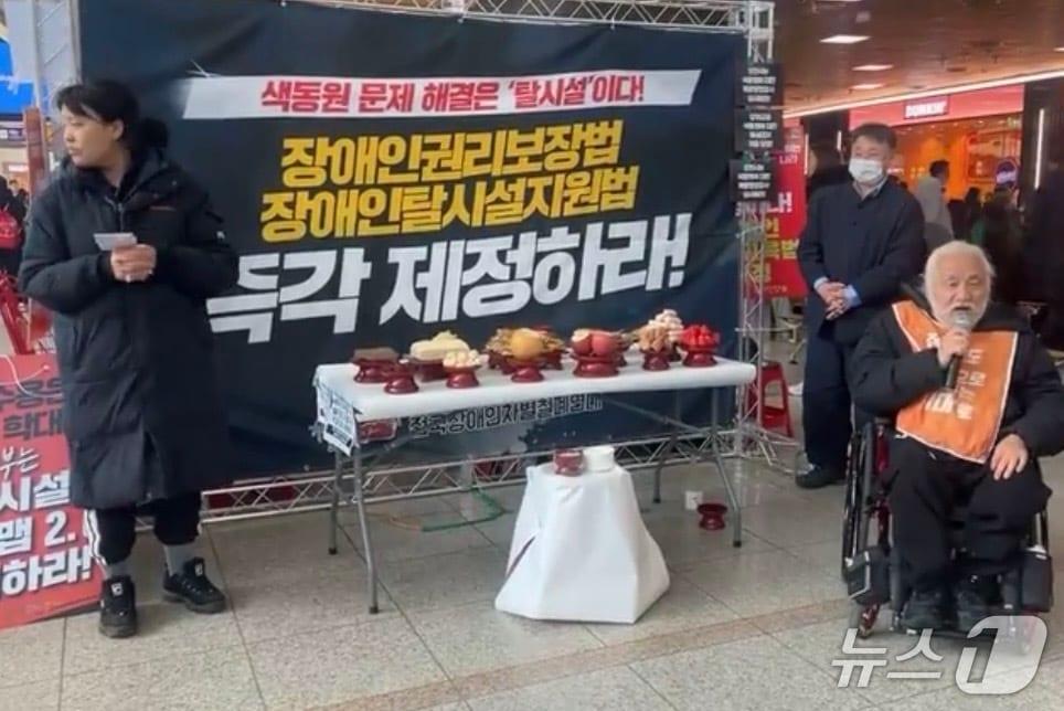 본문 이미지 - 비정규노동자의집 꿀잠, 전국장애인차별철폐연대가 17일 서울역 농성장에서 '2026년 설날 거리차례'를 진행했다. (사진. 전장연 페이스북 라이브 화면 갈무리)