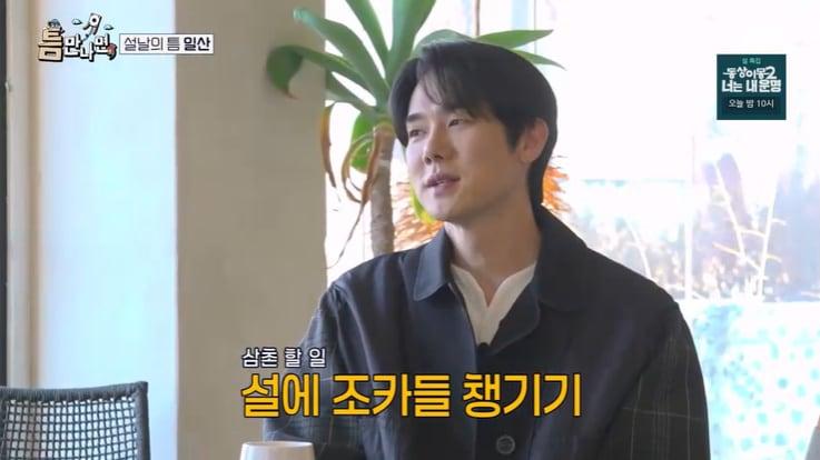 본문 이미지 - SBS '틈만나면,' 화면 캡처