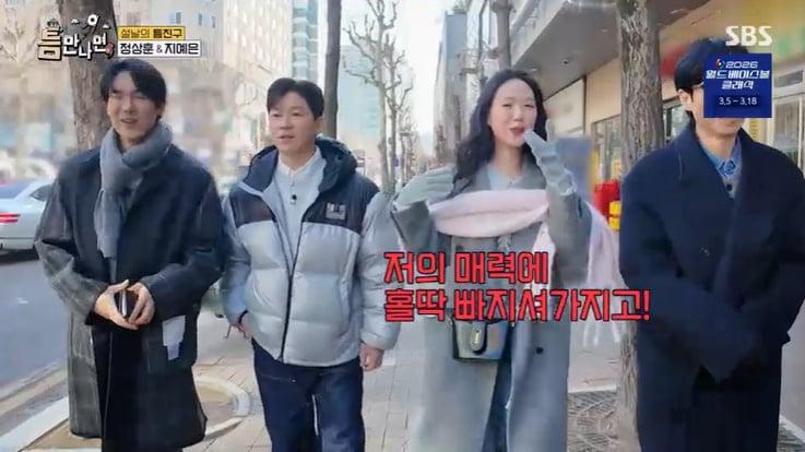 본문 이미지 - SBS '틈만나면,' 화면 캡처