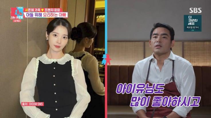 본문 이미지 - SBS '동상이몽2' 화면 캡처