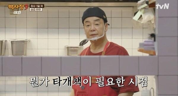 본문 이미지 - tvN '백사장3' 캡처