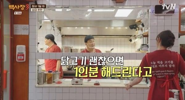 본문 이미지 - tvN '백사장3' 캡처