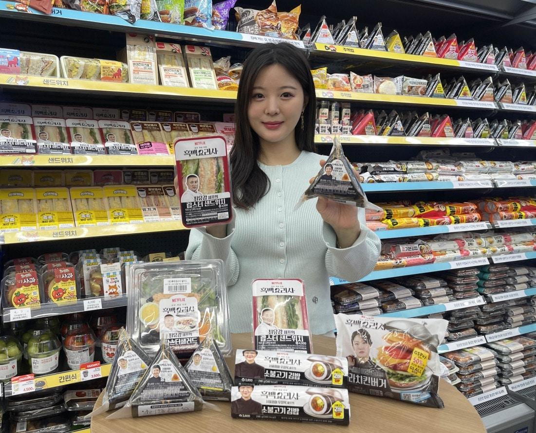 본문 이미지 - (GS리테일 제공)