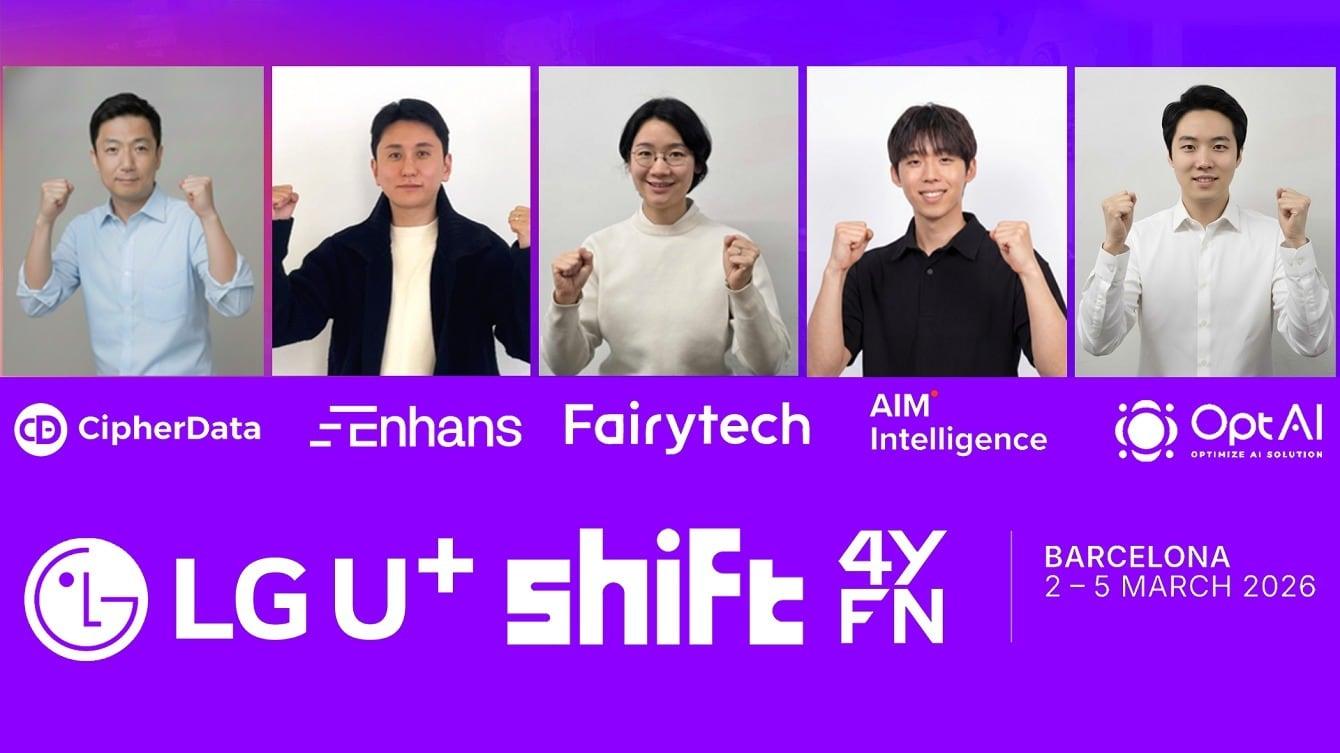 본문 이미지 - LG유플러스가 3월 스페인 바르셀로나에서 열리는 정보통신기술(ICT) 전시회 ‘모바일월드콩그레스(MWC) 2026’에서 인공지능(AI) 스타트업 10곳을 소개한다.(LG유플러스 제공. 재판매 및 DB금지)2026.2.18 ⓒ 뉴스1