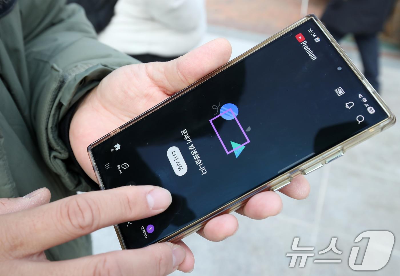 본문 이미지 - 설 연휴 마지막 날인 18일 오전 유튜브 모바일과 웹 버전에서 접속 오류가 발생했다. ⓒ 뉴스1 공정식 기자