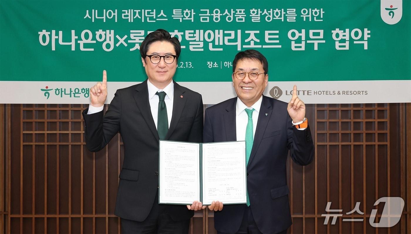 본문 이미지 -  (하나은행.)