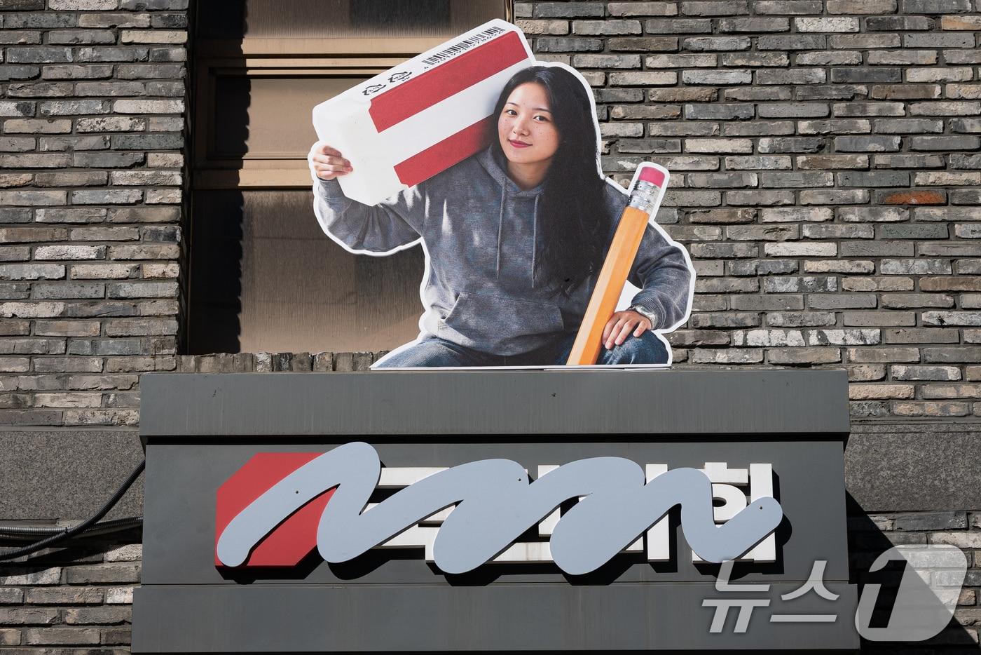 본문 이미지 - 국민의힘이 오는 3·1절 새로운 당명을 발표할 계획인 가운데 18일 서울 여의도 중앙당사에 당명개정과 관련해 '국민의힘' 로고를 지운 옥외광고물이 설치돼 있다. 2026.2.18 ⓒ 뉴스1 유승관 기자