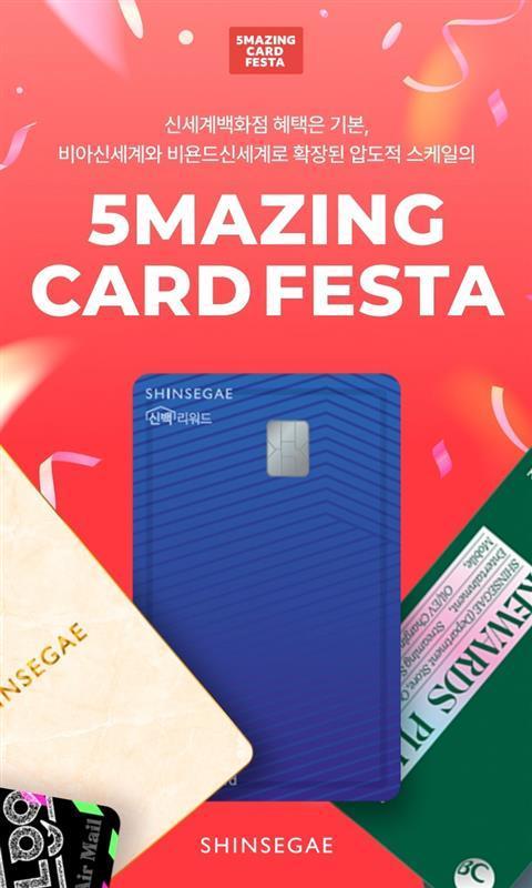 본문 이미지 - (신세계백화점 제공)