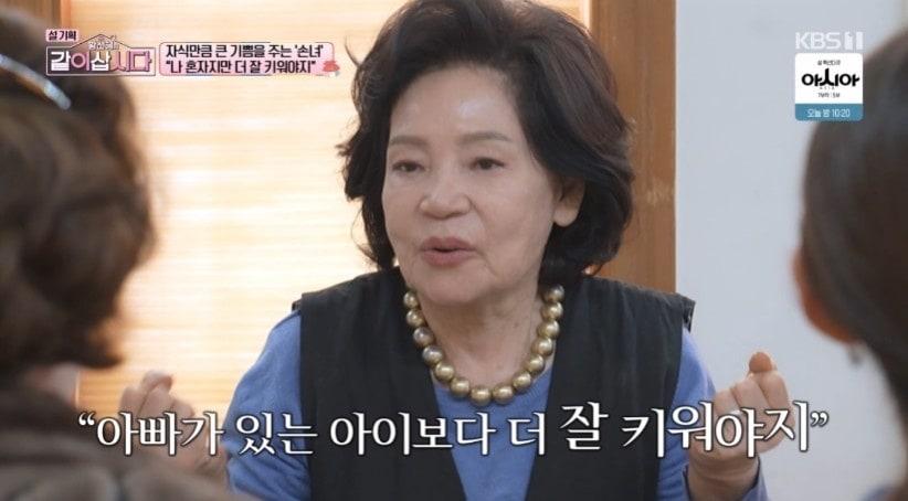 본문 이미지 - KBS 1TV '황신혜의 같이 삽시다' 캡처