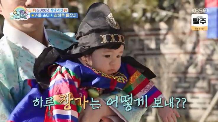 본문 이미지 - KBS 2TV '슈퍼맨이 돌아왔다' 화면 캡처