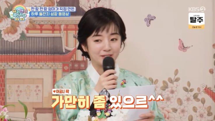 본문 이미지 - KBS 2TV '슈퍼맨이 돌아왔다' 화면 캡처