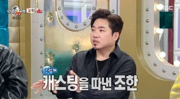 본문 이미지 - MBC '라디오스타' 캡처