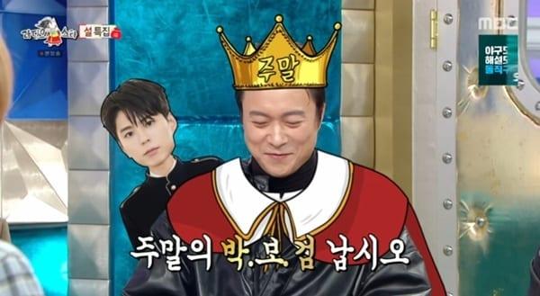 본문 이미지 - MBC '라디오스타' 캡처