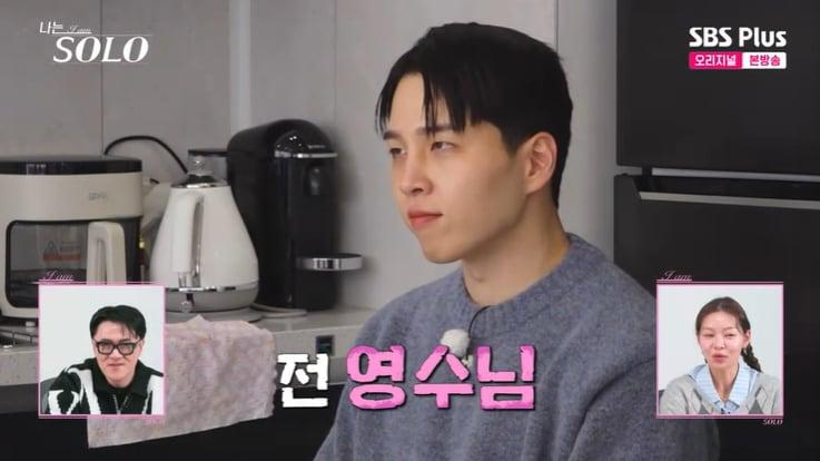 본문 이미지 - SBS Plus '나는 솔로' 화면 캡처