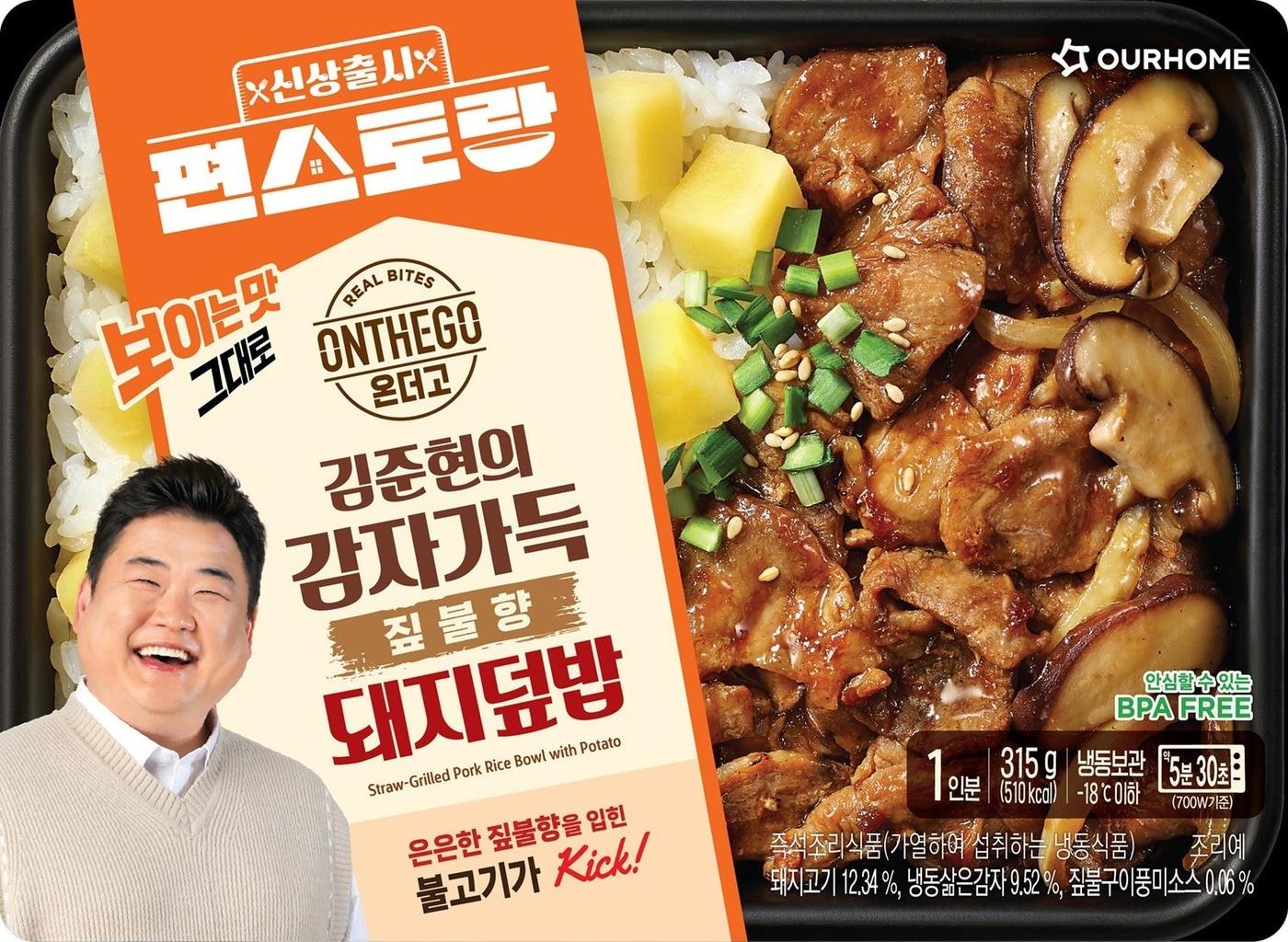 본문 이미지 - 아워홈 신제품 온더고 ‘김준현의 감자가득 짚불향 돼지덮밥’ 제품 이미지.(아워홈 제공)
