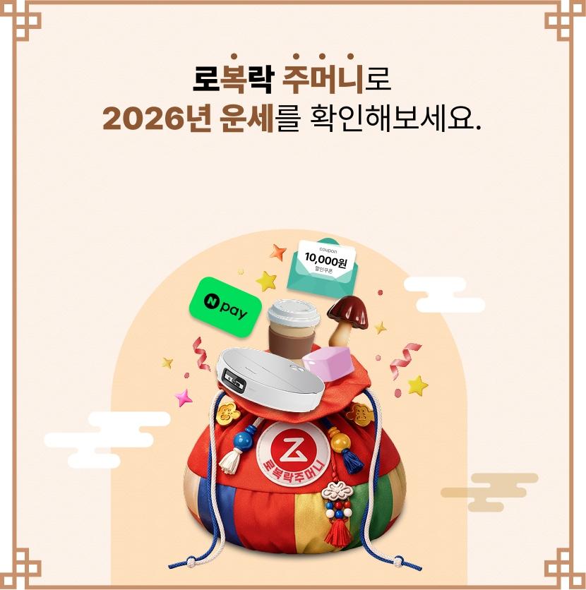 본문 이미지 - (로보락제공)