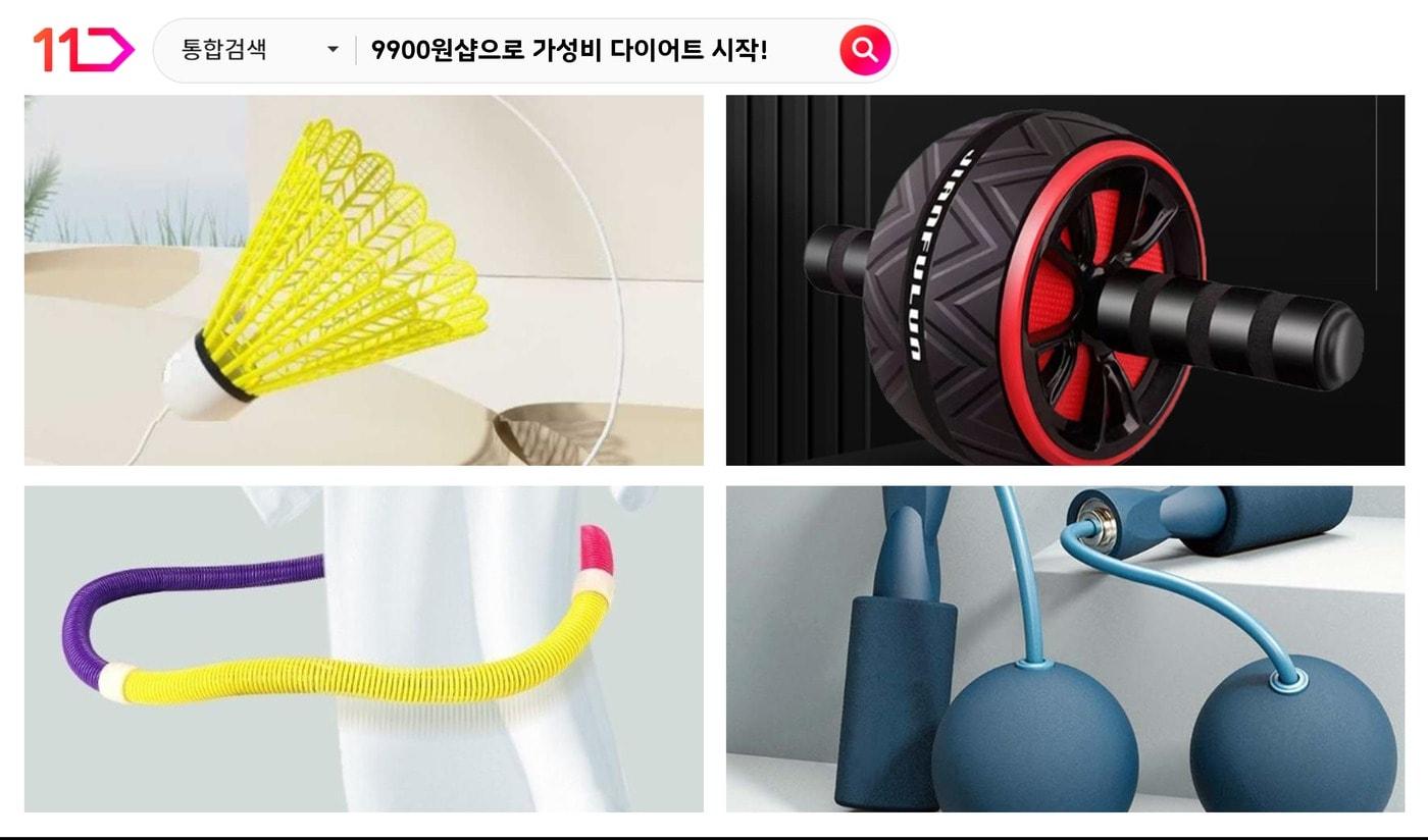 본문 이미지 - (11번가 제공)