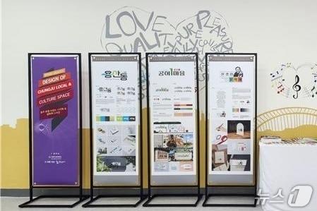 본문 이미지 -  충주시·교통대 평생교육 마을 브랜드 전시.(충주시 제공. 재판매 및 DB금지)/뉴스1