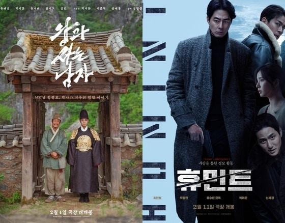 본문 이미지 - 영화 '왕과 사는 남자' '휴민트' 포스터