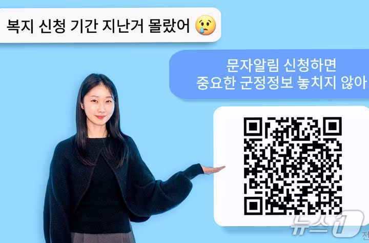 본문 이미지 - 칠곡군 홍보팀 허경음 주무관이 문자 알림 서비스 신청 QR코드를 가리키며 신청 방법을 안내하고 있다. (칠곡군 제공. 재판매 및 DB금지)/뉴스1
