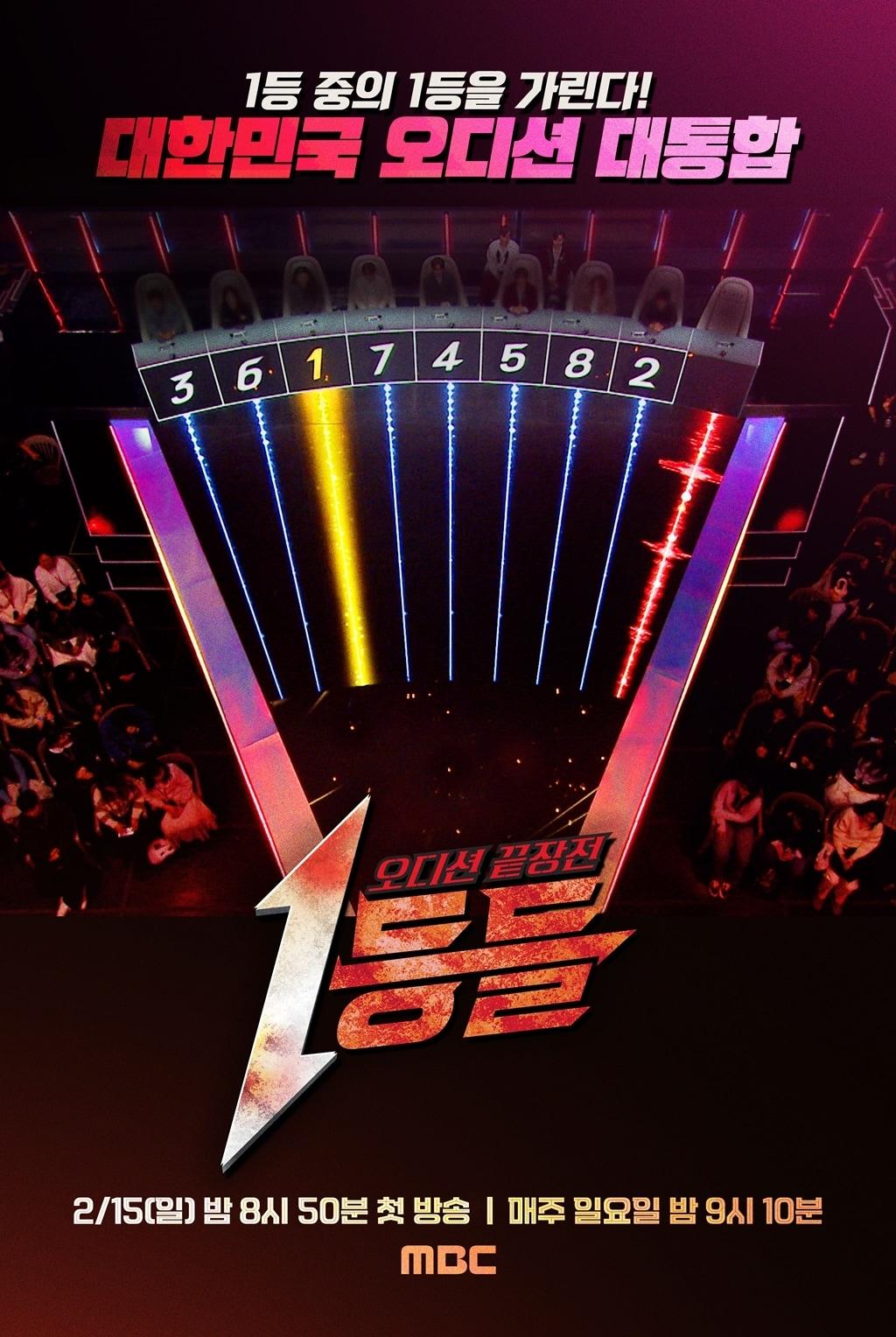 본문 이미지 - 사진제공=MBC