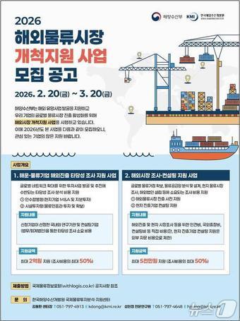 본문 이미지 - (해양수산부 제공)