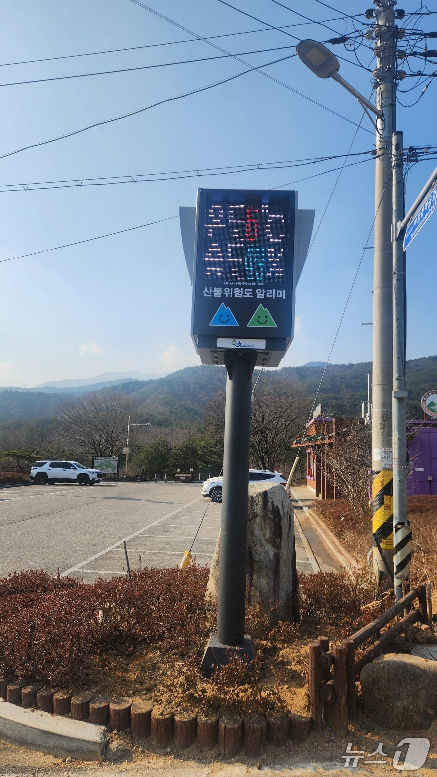 본문 이미지 - 속초시 산불위험도 스마트 알리미.(속초시 제공, 재판매 및 DB 금지) 2026.2.19/뉴스1