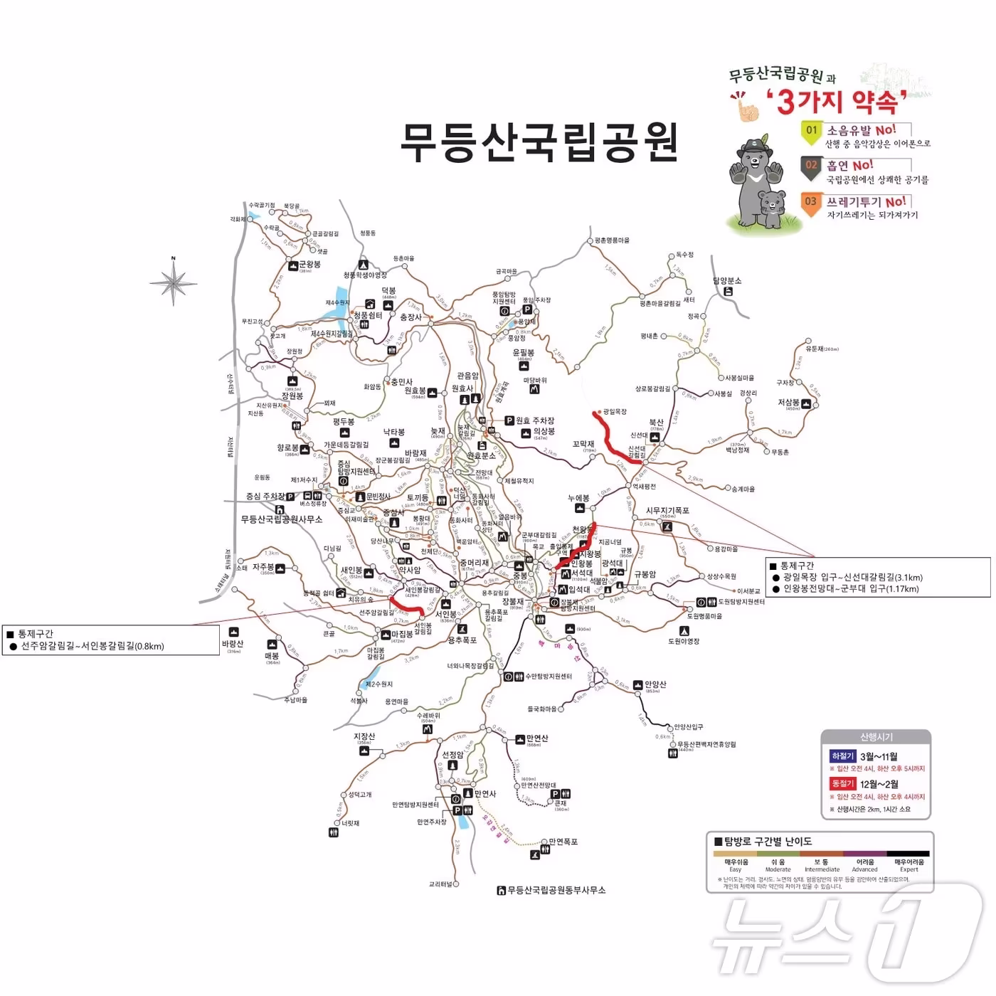 본문 이미지 - 무등산국립공원 봄철 산불조심기간 통제 탐방로 안내지도. (무등산국립공원사무소 제공. 재판매 및 DB 금지)