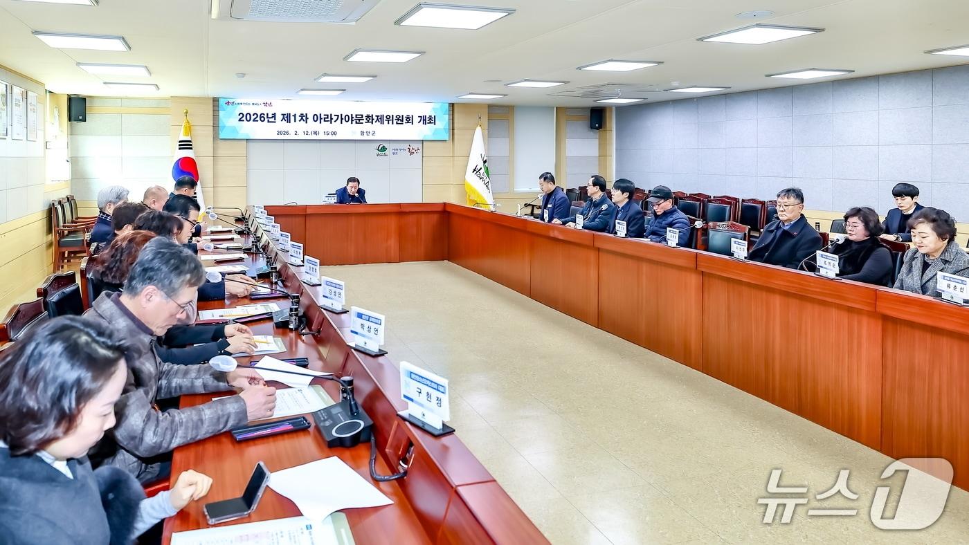 본문 이미지 - 제1차 아라가야문화제위원회가 아라가야문화제 일정 확정안을 심의하고 있다.(함안군 제공. 재판매 및 DB금지)