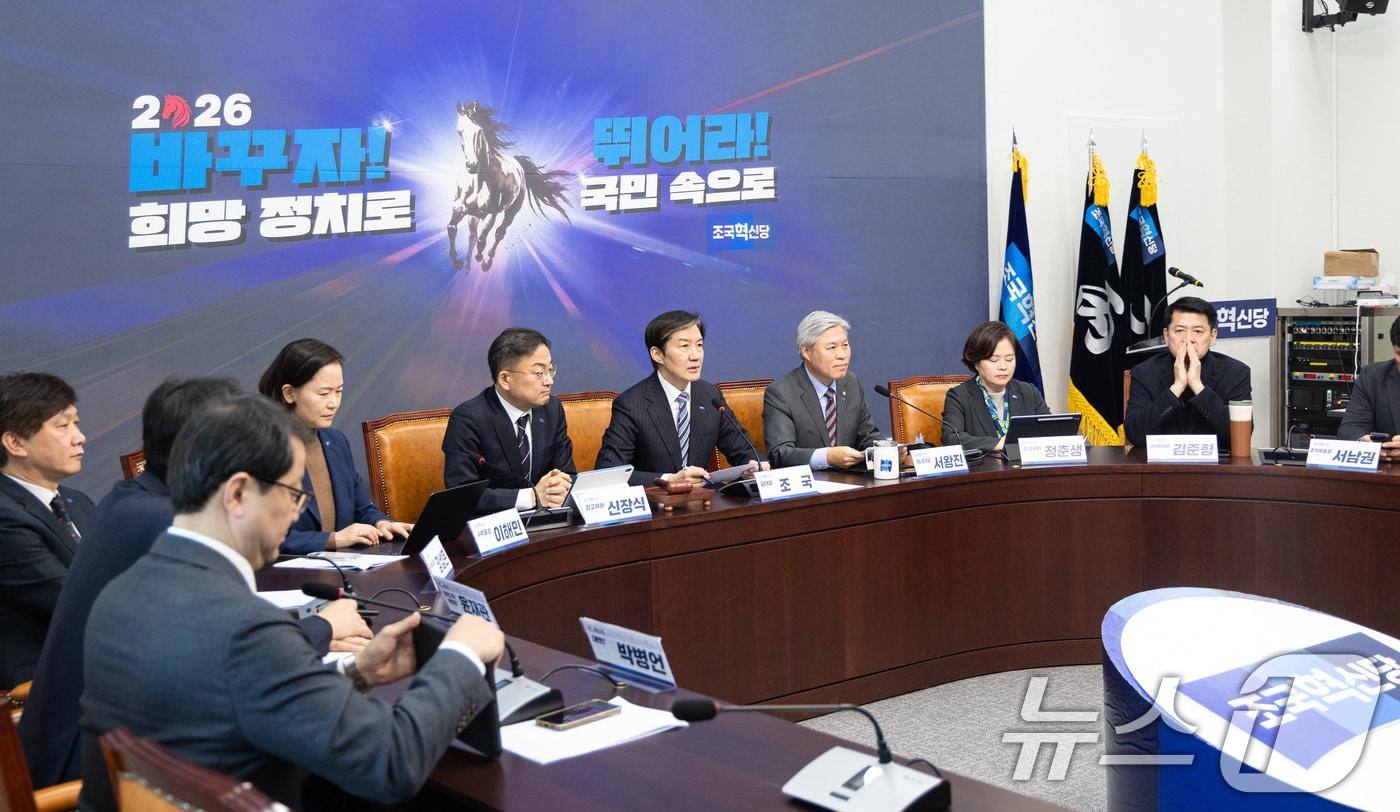 본문 이미지 - 조국혁신당 최고위원회의 모습. 2026.2.19 ⓒ 뉴스1 이승배 기자