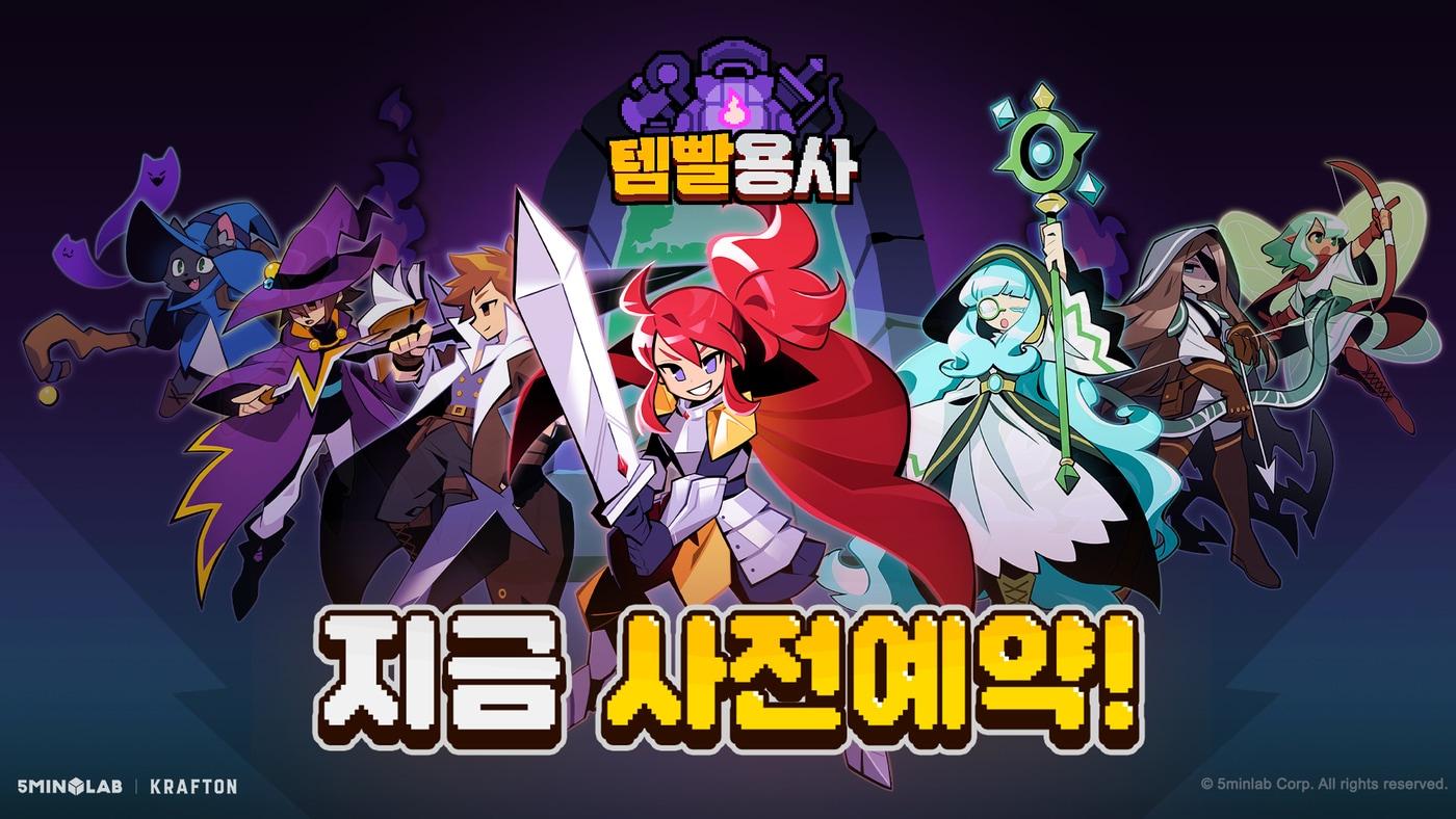 본문 이미지 - (크래프톤 제공)/뉴스1