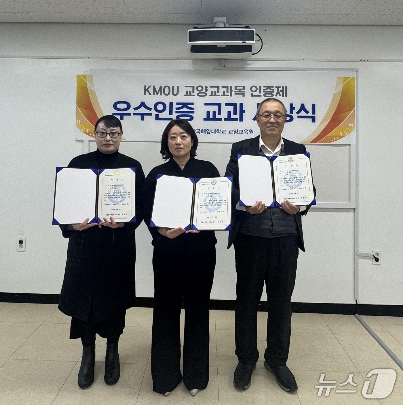 본문 이미지 - 지난 12일 열린 우수인증 교과 시상식. 한국해양대는 지난해 2학기 '교양교과목 인증제'를 시범 실시했다.. (한국해양대 제공. 재판매 및 DB금지)