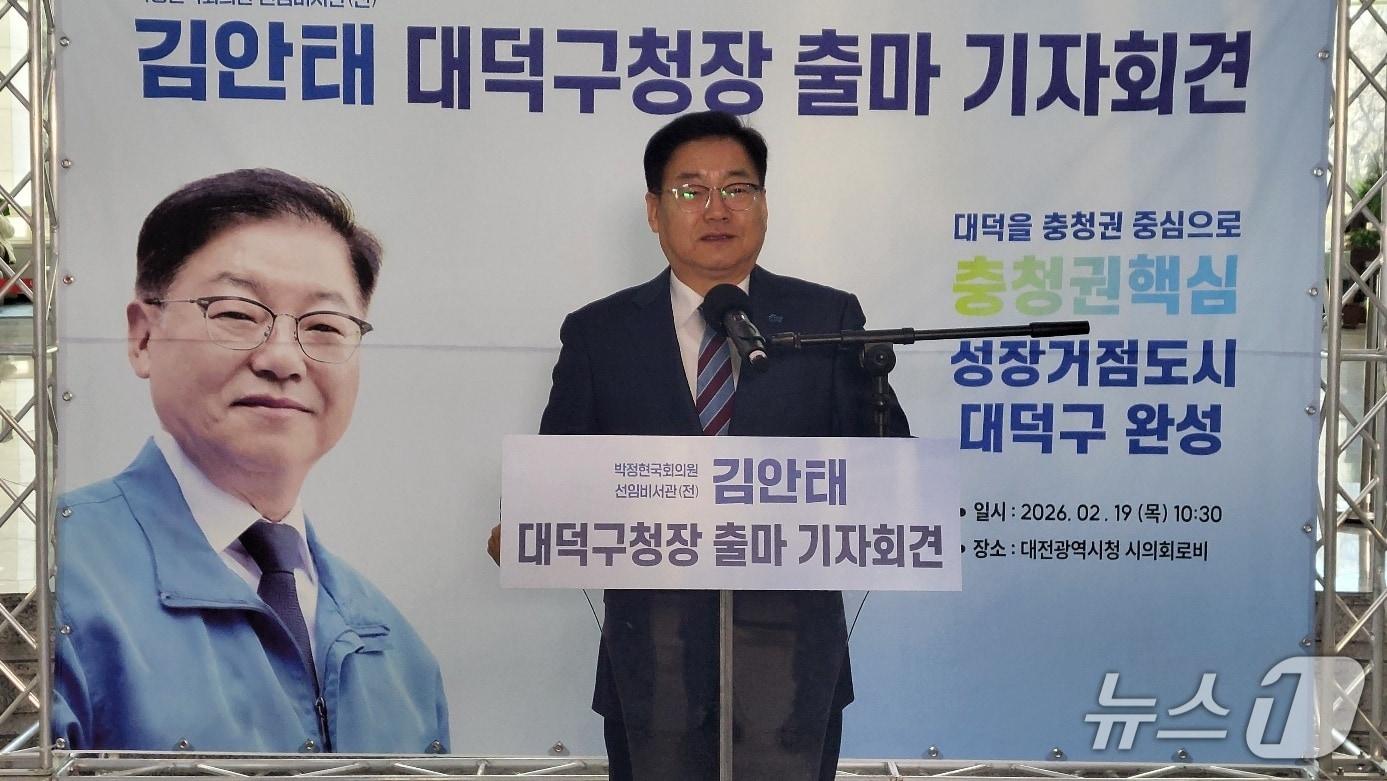 본문 이미지 - 김안태 대덕과더불어포럼 대표가 19일 오전 시의회 1층 로비에서 대덕구청장 출마를 선언하고 있다. (박종명 기자) / 뉴스1