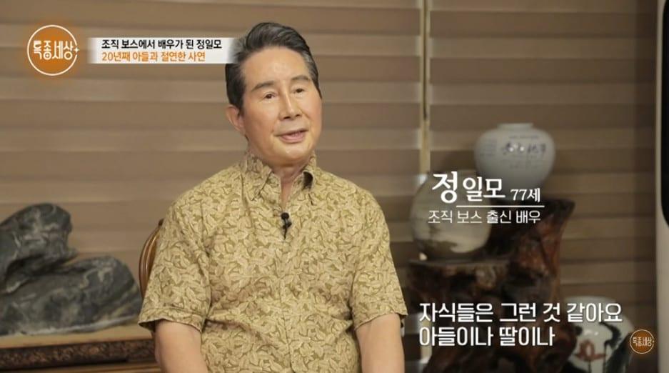 본문 이미지 - 유튜브 '특종세상-그때 그 사람' 영상 갈무리