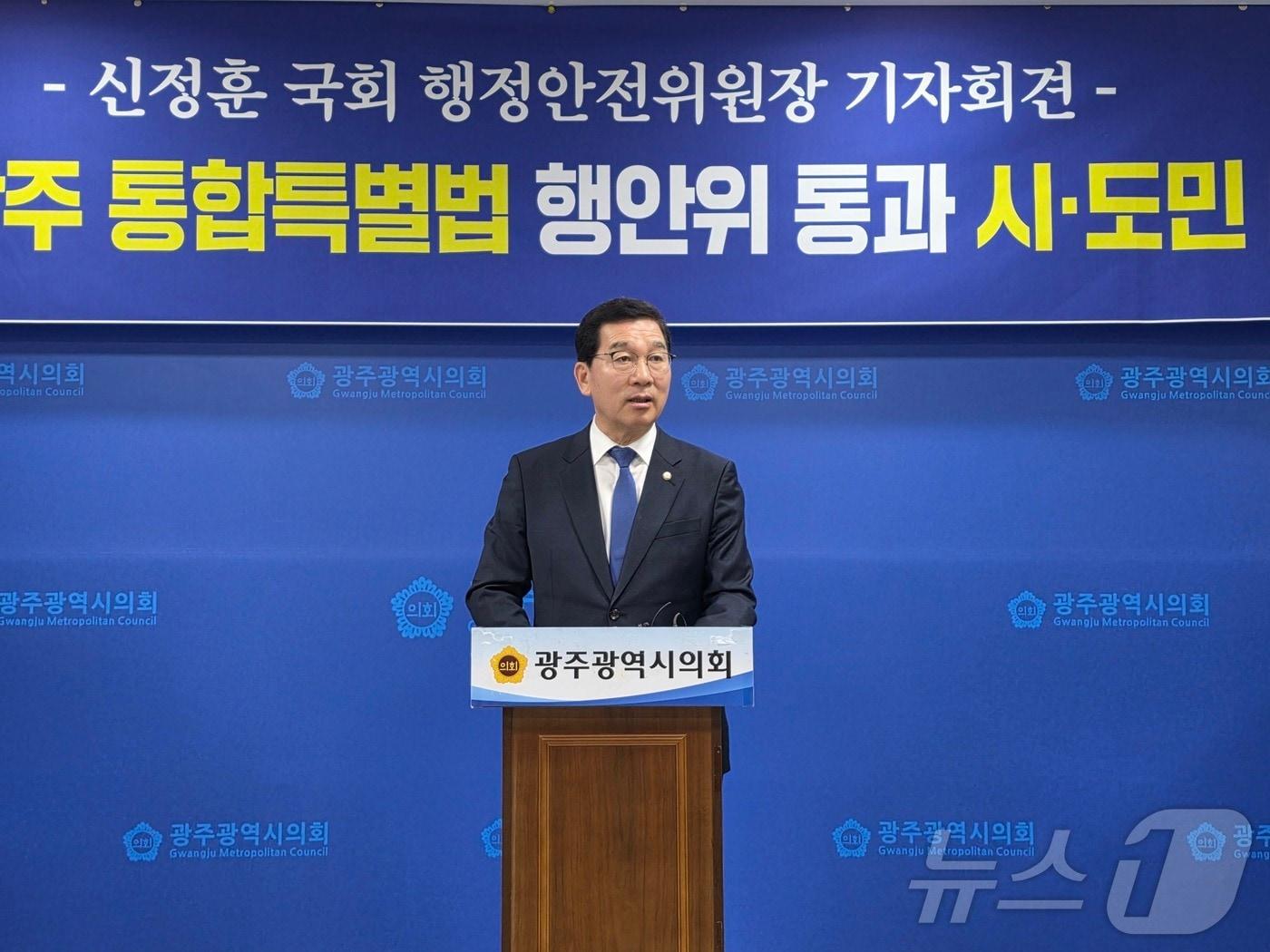 본문 이미지 - 신정훈 국회 행정안전위원장이 19일 광주시의회서 전남광주통합특별시 관련 기자회견을 하고 있다. ⓒ 뉴스1 서충섭 기자