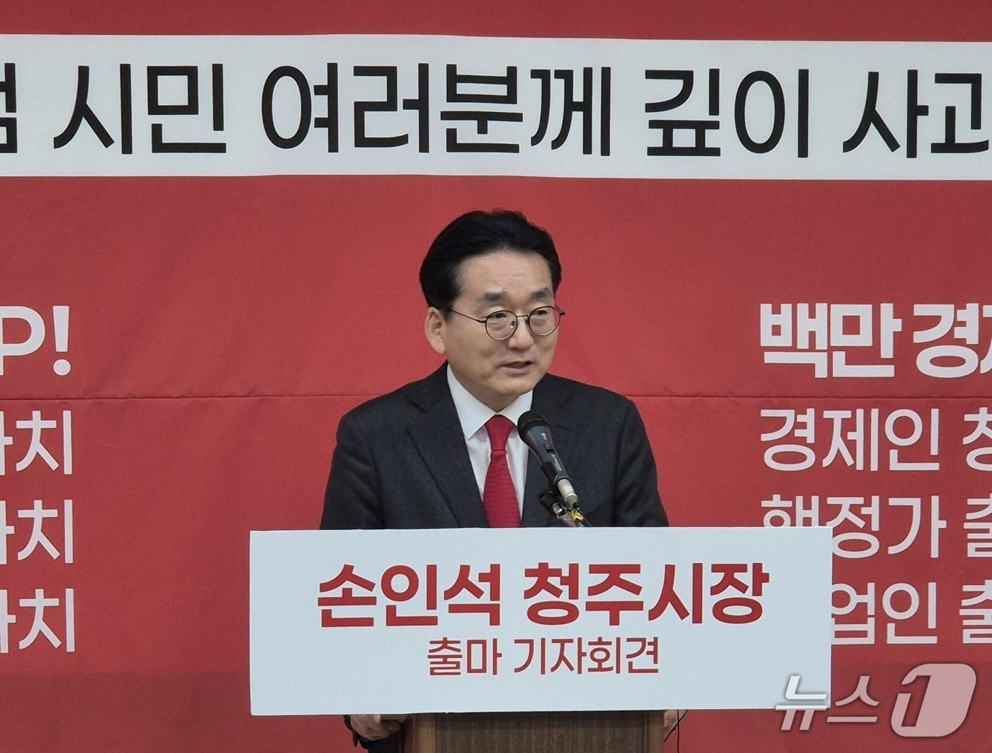 본문 이미지 - 손인석 전 충북도 정무특별보좌관이 19일 청주시청에서 기자회견을 하고 있다.(독자 제공. 재판매 및 DB금지)/뉴스1