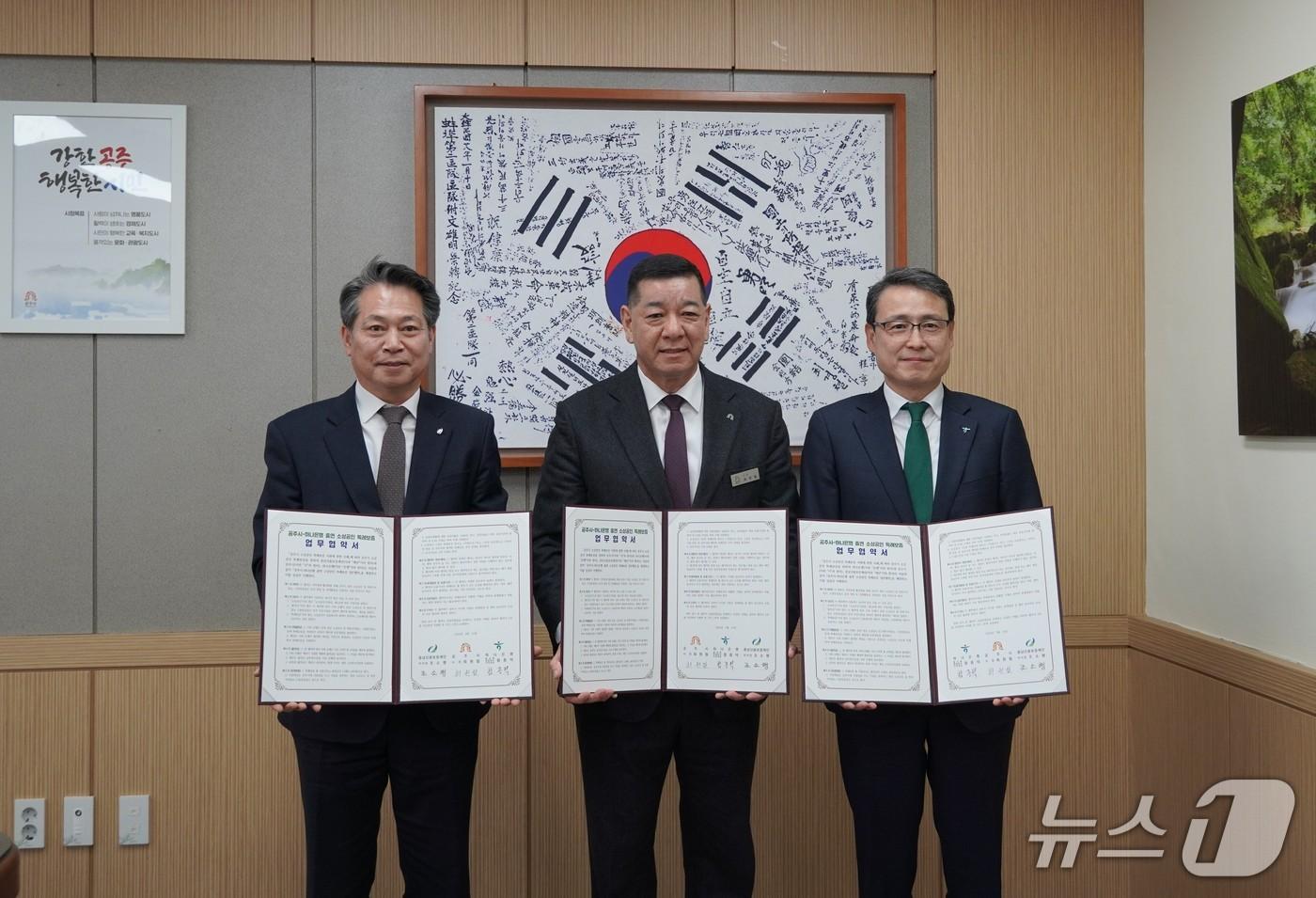 본문 이미지 -  조소행 충남신용보증재단 이사장(왼쪽)과 최원철 공주시장(가운데), 함종덕 하나은행 충남북영업본부 대표가 특례보증 지원 협약을 체결한 뒤 기념촬영을 하고 있다. (충남신보 제공, 재판매 및 DB금지) / 뉴스1