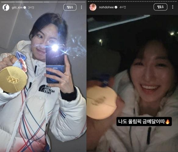 본문 이미지 - (김길리, 노도희 선수 인스타그램스토리 화면 갈무리)