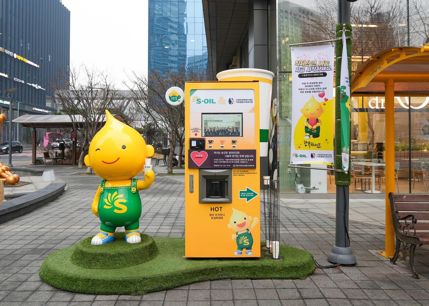 본문 이미지 - 구도일 카페 모습.(에쓰오일제공)