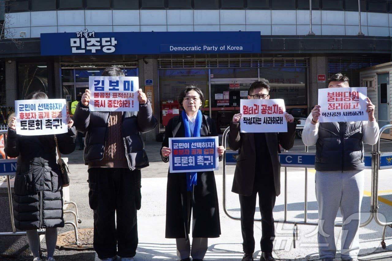 본문 이미지 - 더불어민주당 강진군수 출마예정자인 김보미 강진군의원(36·여)은 19일 민주당 중앙당사 앞에서 기자회견을 열고 "강진군을 '공천재난지역'으로 선포하라"고 촉구했다.(김보미 의원 제공, 재배포 및 DB 금지) ⓒ 뉴스1
