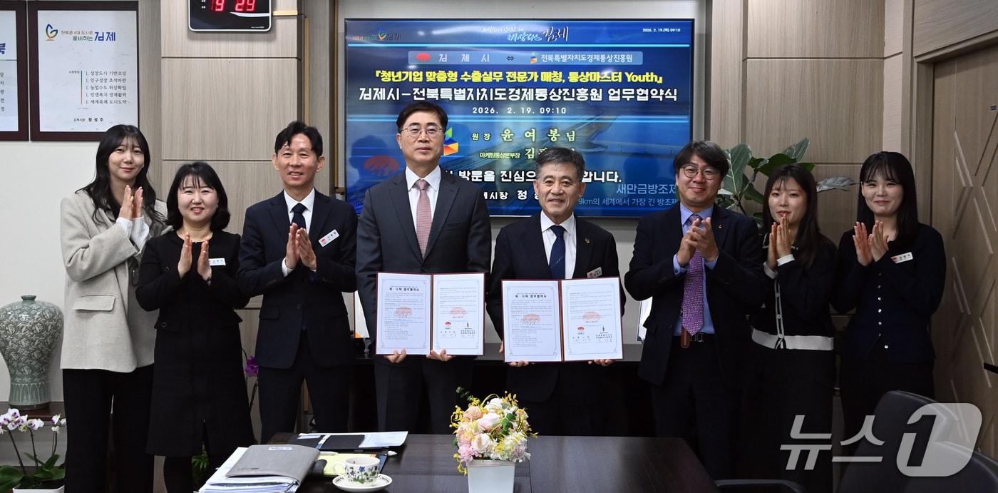 본문 이미지 - 전북 김제시와 전북경제통상진흥원이 19일 청년기업 맞춤형 전문가 매칭 업무 협약식을 가졌다.(김제시 제공. 재판매 및 DB 금지)