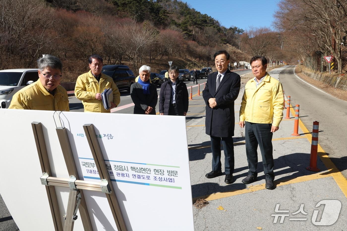 본문 이미지 - 19일 김윤덕 국토부 장관이 전북 정읍시를 방문해 이학수 시장 등과 내장산리조트 연결도로 정비 사업 추진 상황을 점검하고 있다.(정읍시 제공. 재판매 및 DB금지)/뉴스1