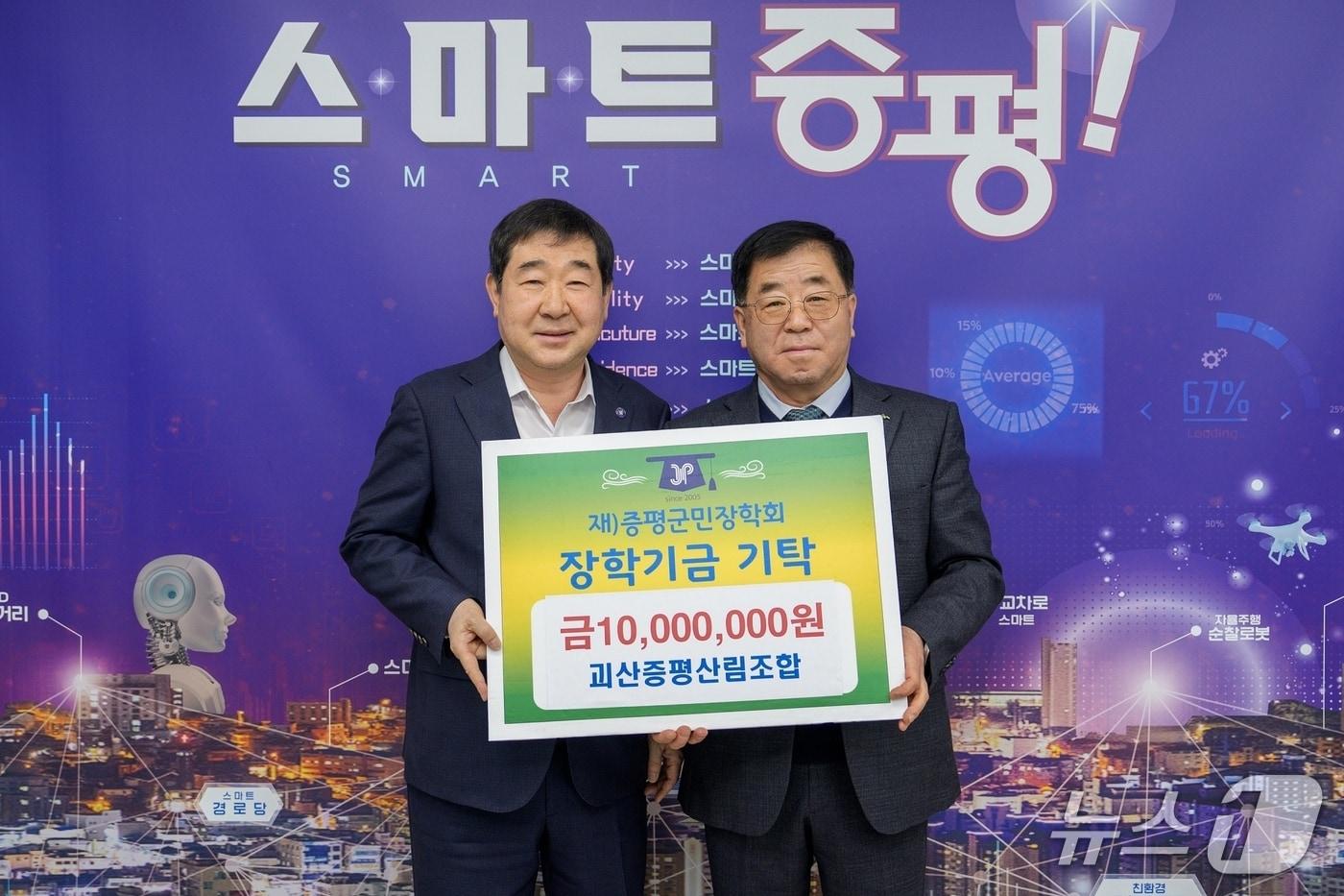 본문 이미지 - 19일 정연서 괴산증평산림조합장(오른쪽)이 증평군청을 찾아 이재영 군수에게 장학금 1000만 원을 기탁했다.(증평군 제공, 재판매 및 DB금지)/뉴스1