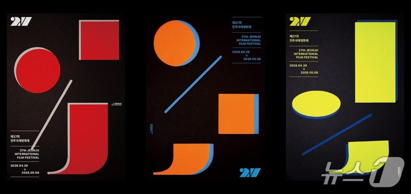 본문 이미지 - 제27회 전주국제영화제 공식 포스터.(영화제 제공. 재판매 및 DB 금지)