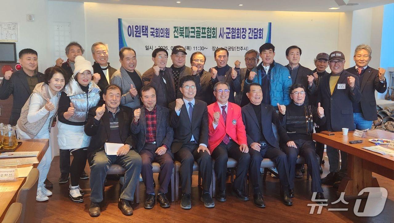 본문 이미지 - 이원택 의원과 전북시군파크골프협회 임원들이 19일 간담회를 갖고 있다.(이원택 의원실 제공. 재판매 및 DB 금지)