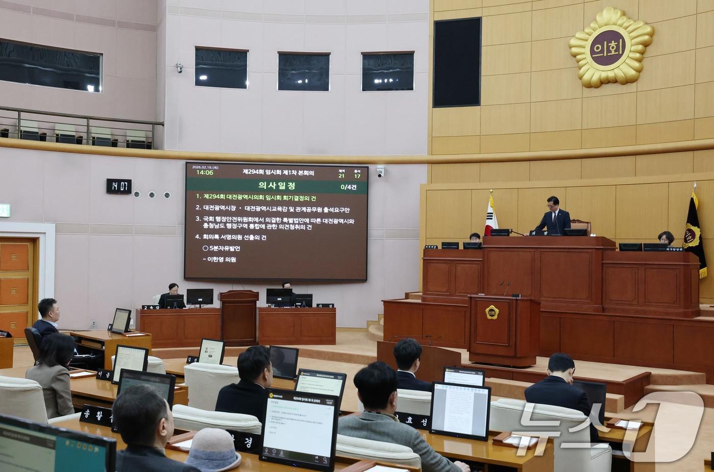 본문 이미지 - 조원휘 대전시의회 의장이 19일 대전시의회 본회의장에서 열린 제294회 임시회 제1차 본회의에서 안건을 상정하고 있다. ⓒ 뉴스1 김기태 기자
